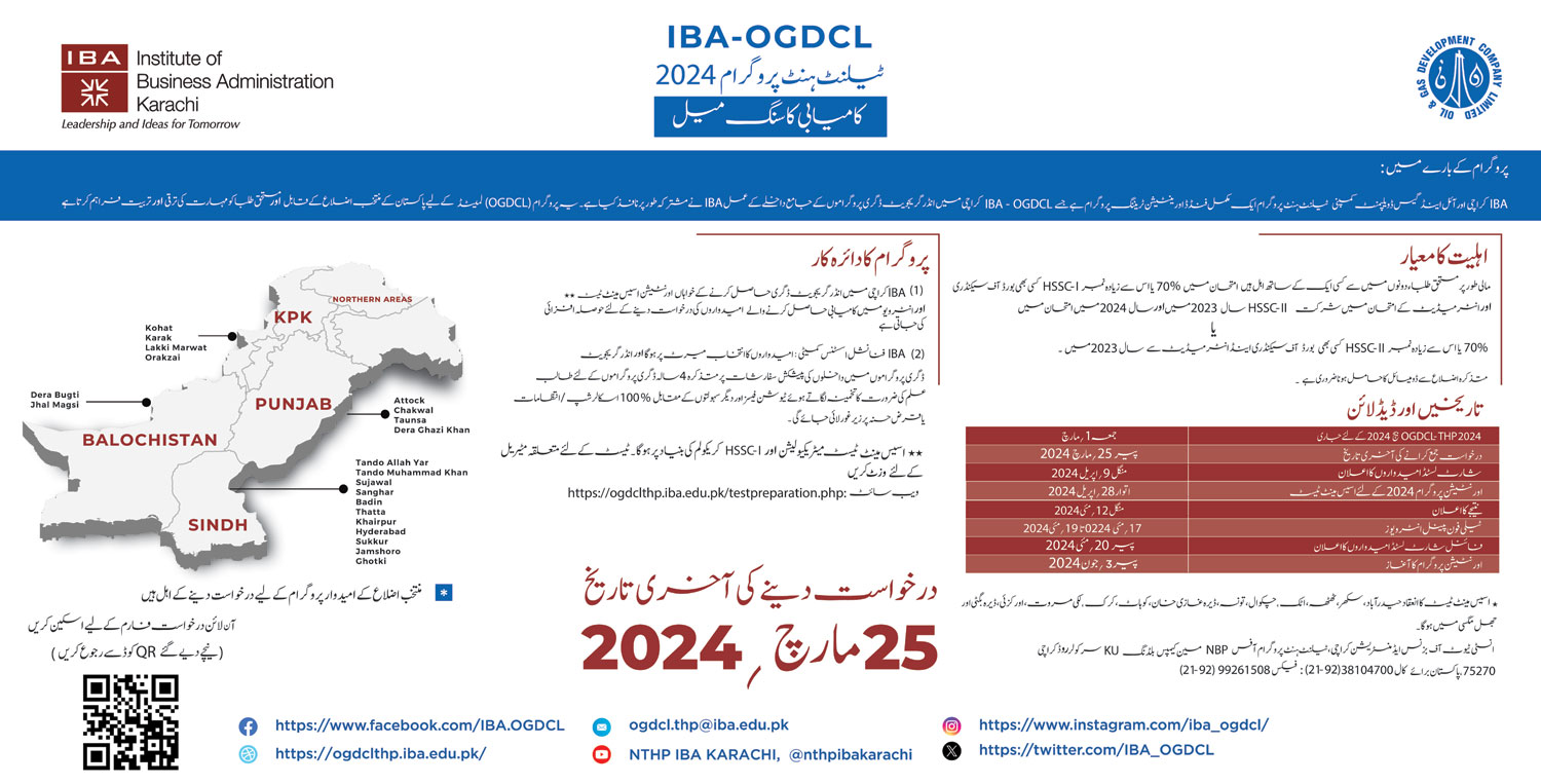 IBA OGDCL TALENT HUNT PROGRAM - BATCH 2024